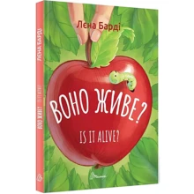Лєна Барді: Воно живе? / Is it alive?: Виробник Талант