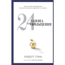 24 закону зваби: Виробник Рипол Класик