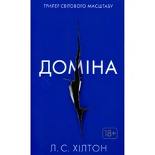 Доміна: Производитель Махаон