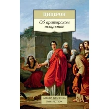 Про ораторське мистецтво: Виробник Абетка