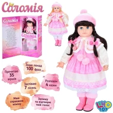 Кукла Limo Toy Соломия мягконабивная интерактивная музыкальная 56 см (M 5748 I UA): Возраст от 3 лет
