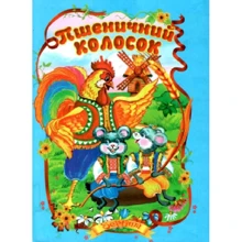 Пшеничний колосок: Производитель Септима