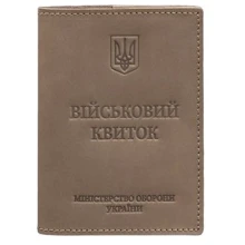Обкладинка для військового квитка BlankNote 7.0 світло-бежева (BN-OP-7-beige-kr): Стать Унисекс