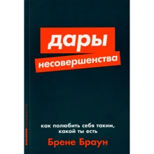 Брено Браун: Дари недосконалості. Як полюбити себе таким, який ти є: Виробник Паблішер