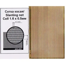 Фототравление ACE сетка косая (ячейка 1.6х0.5) PEs001: Производитель ACE
