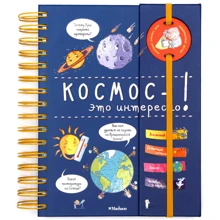 Космос - это интересно!: Производитель Махаон