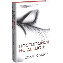 Постарайся не дышать: Производитель Синдбад