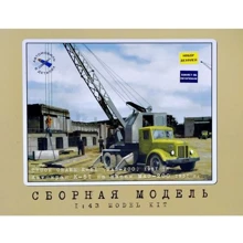 Модель AVD Models Автокран К-51 на шасси МАЗ-200, 1951 г. (AVDM1164): Производитель AVD Models