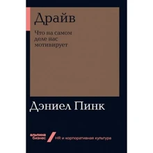 Деніел Пінк: Драйв. Що насправді нас мотивує: Виробник Паблішер