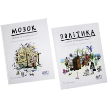 Мозок + Політика. Ті, про что тобі НЕ розкажуть дорослі. Комплект Із 2 книг: Виробник Моя книжкова полиця
