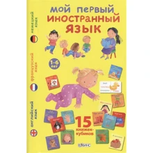 Мой первый иностранный язык: Производитель Робинс
