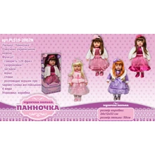 Кукла музыкальная Панночка 50 cм, укр. язык (PL519-2002N): Возраст от 2 лет