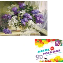 Картина 3-D ефект CY2298 2в1 Алмазна мозаїка+розмальовка, 40х50 см: Виробник 3D
