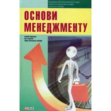 Основи менеджменту: Виробник Фолио