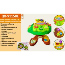 Игровой центр-дерево 91150 (QX-91150E) батар, музыка, логика, моторика, 61x18x41,5см: Производитель Noname