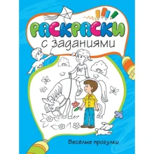 Весёлые прогулки: Производитель Махаон