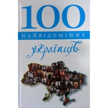 100 найвідоміших українців: Производитель КМ-Букс