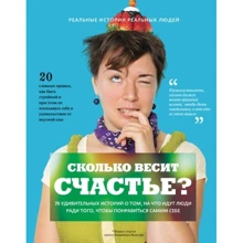 Володимир Яковлєв: Скільки важить щастя: Виробник АСТ