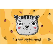 Открытка PAPAdesign "Ти мій мурчик": Производитель PAPAdesign