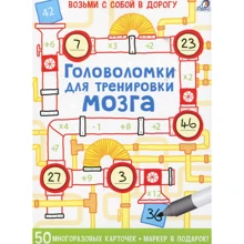 Головоломки для тренировки мозга: Производитель Робинс