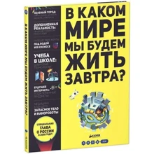Люк Іаддаден: В якому світі ми будемо жити завтра: Виробник Клевер Медиа Групп