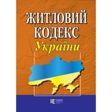 Житловий кодекс України: Виробник Алерта