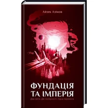 Фундація та імперія: Виробник Клуб сімейного дозвілля