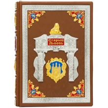 В. В. Верещагін: Старий Львів: Виробник Купола