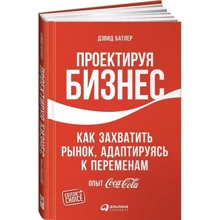 Проектуючи бізнес: Як захопити ринок, адаптуючись до змін. Досвід Coca-Cola: Виробник Паблішер