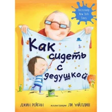 Джин Рейган: Как сидеть с дедушкой: Производитель Карьера Пресс