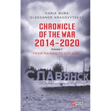 Daria Bura, Oleksandr Krasovitskyy: Chronicle of the War 2014-2020. Volume 1. From Maidan to Ilovaisk: Производитель Фолио