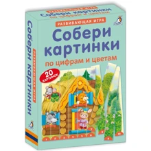 Собери картинки по цифрам и цветам: Производитель Робинс