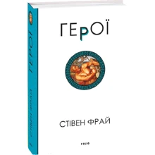 Стівен Фрай: Герої: Виробник Фолио