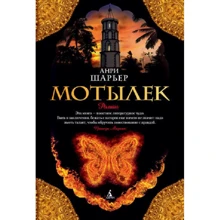 метелик: Виробник Абетка