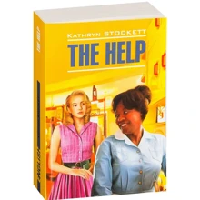 Katheryn Stockett: The Help: Виробник Каро
