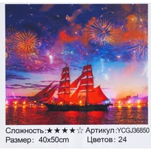 Картина по номерам TK Group Корабль на рассвете 40х50 см (YCGJ 36850): Производитель TK Group