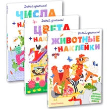 Стеф Хинтон: Давай учиться! (комплект из 3 книг): Производитель Клевер Медиа Групп