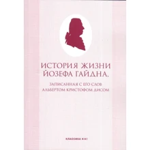 Історія життя Йозефа Гайдна, записана з його слів Альбертом Крістофом дісоміі: Виробник Класика XXI століття