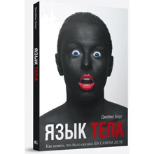 Мова тіла: Виробник попурі