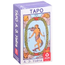 Таро А. Е. Уейта: Виробник Фаир-Пресс