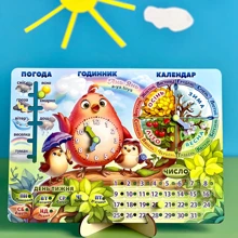 Дитяча гра Ubee Календар -2 Пташка українською мовою (ПСФ029-УКР): Тип прочее