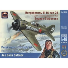 Истребитель ARK Models И-16 тип 24 Бориса Сафонова: Производитель ARK Models
