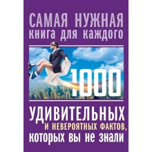 Любовь Кремер: 1000 удивительных и невероятных фактов, которых вы не знали: Производитель АСТ