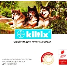 Ошейник Bayer/Elanco Килтикс от блох и клещей для больших собак 66 см (4007221035107): Тип Ошейники