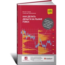 Як робити гроші на ринку Forex: Виробник Паблішер