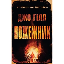 Пожежник: Производитель КМ-Букс