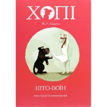 Жозеп Луїс Бадаль: Хопі. Кіто-воїн. Книга 3: Виробник Nebo