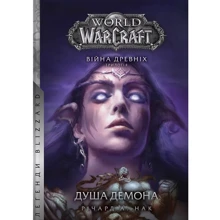 Річард Нак: World of Warcraft. Душа демона: Виробник Molfar Comics