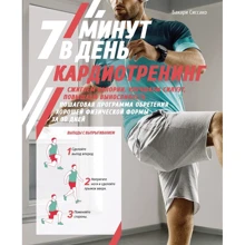 Бакарі Сіссако: Кардіотренінг. 7 хвилин на день. Спалюємо калорії, покращуємо силует, підвищуємо витривалість. Покрокова програма набуття хорошої фізичної форми за 30 днів: Виробник Колибри