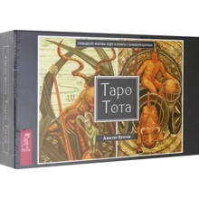 Алистер Кроули: Таро Тота (78 карт): Производитель Весь